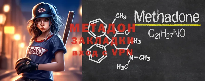 Метадон белоснежный  наркотики  Рошаль 